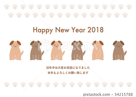 New Year's card 2018 New Year's card 34215788