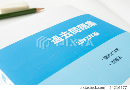 Past problem study Study Education Test study Qualification acquisition tendency and measures Past problem study Study Education Test study Qualification acquisition tendency and measures 34216577