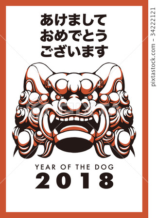 插圖素材: 2018年新年賀卡模板_柴犬_新年_提交空間_白色 查看全部