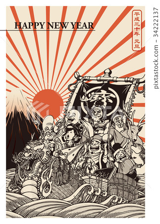 2018年新年賀卡模板_寶藏船_HNY_補充空間免費 2018年新年賀卡模板_寶藏船_HNY_補充空間免費 34222137