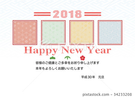 Horizontal New Year _ 2018 34233208