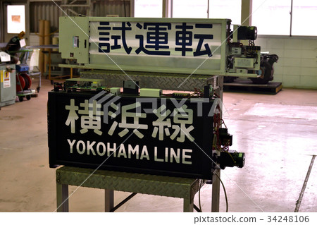 Yokohama Line 205 front also has direction curtain Yokohama Line 205 front also has direction curtain 34248106
