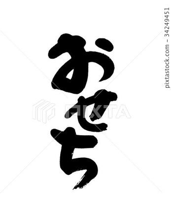 New year 34249451