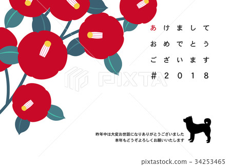  New Year's card 34253465