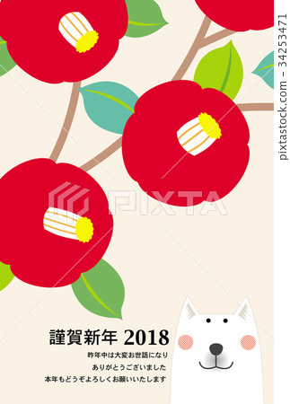  New Year's card 34253471