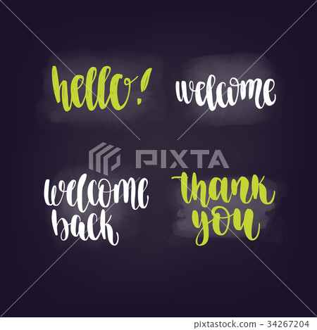 Handwritten brush calligraphy catchwords. Handwritten brush calligraphy catchwords. 34267204