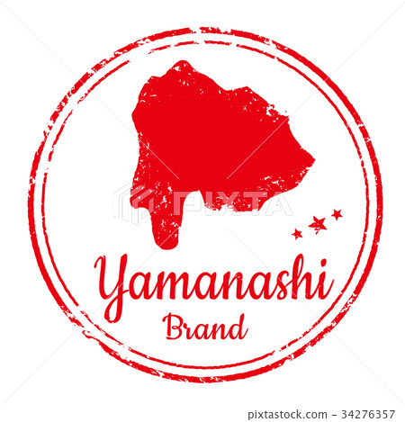 山梨郵票 34276357