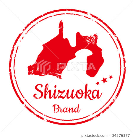 靜岡郵票 34276377