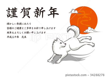 狗滋賀新年洋子 34288278