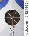Shield 34296624