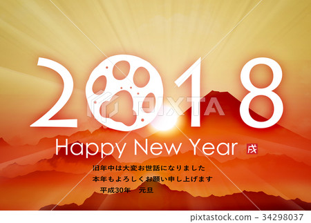 2018年新年賀卡 34298037