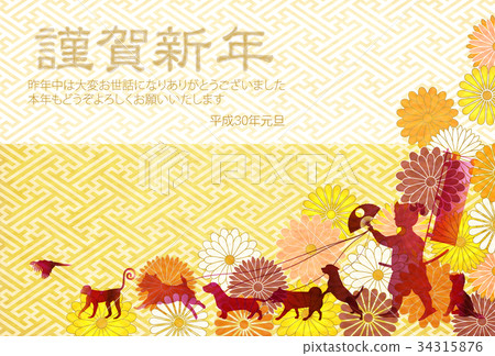 新年的卡片，菊花，背景 34315876