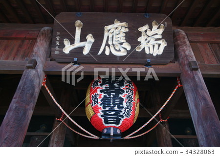 Gumyouji Temple Ginjomon 34328063