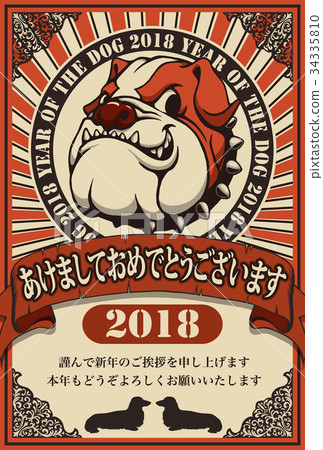 2018新年卡模板_鬥牛犬海報_新年快樂_帶日語註釋 2018新年卡模板_鬥牛犬海報_新年快樂_帶日語註釋 34335810