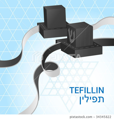 Tefillin illustration 34345822