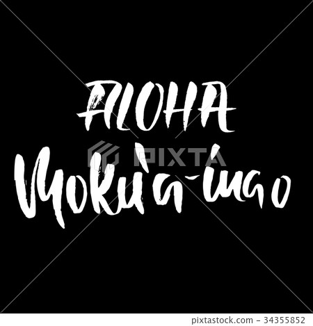 Hand drawn phrase Aloha Mokua-inao. Modern dry Hand drawn phrase Aloha Mokua-inao. Modern dry 34355852