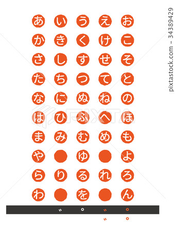 漢口式平假名字體(透明) 漢口式平假名字體(透明) 34389429