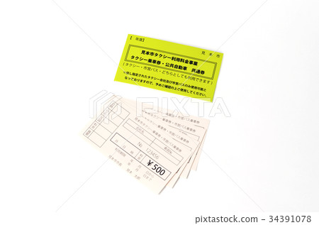 Taxi ticket Taxi ticket 34391078