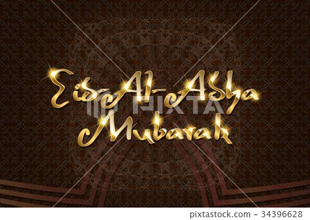Eid Mubarak with arabic golden calligraphy Eid Mubarak with arabic golden calligraphy 34396628