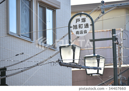 橫濱市戶塚朝日町街購物街 34407660