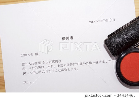 Borrowed letter 34414463