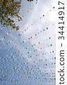 Flag flying in the sky 34414917