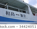 A ship to go to Cat Island 34424051