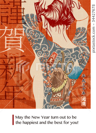 2018 New Year Card Template_Tattoo Girl_RED_English with Letter_Vertical 34427678