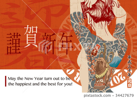 2018年新年賀卡模板_Tattoo Girl_RED_English Appended_Horizontal 34427679