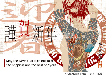 2018年新年賀卡template_tattoo girl_White_English side note_With sideways 34427686