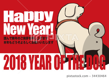 2018 New Year's card template _ ass bare dog _ with Japanese side note _ Red _ horizontal position 34430464
