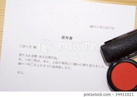借來的信 34431021