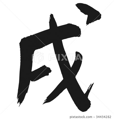 Scarlet Letter 2 Scarlet Letter 2 34434282