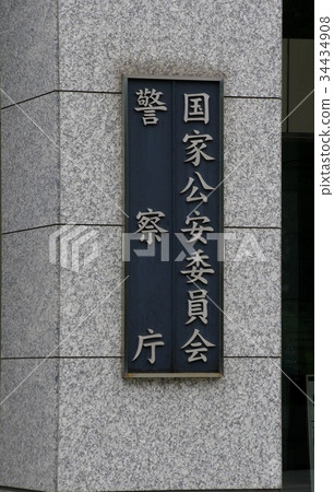 National Public Safety Commission · National Police Agency 34434908