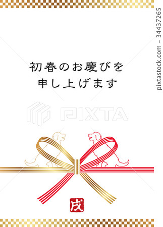 新年的卡片模板 新年的卡片模板 34437265