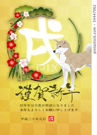 松竹（2018年新年賀卡） 34447062