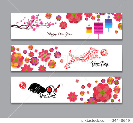 Horizontal Banners. Year of the dog Horizontal Banners. Year of the dog 34448649