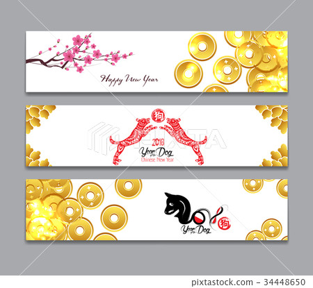 Horizontal Banners. Year of the dog Horizontal Banners. Year of the dog 34448650