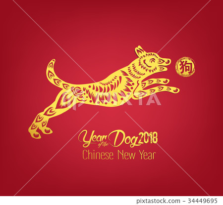 Chinese new year 2018 calendar (hieroglyph Chinese new year 2018 calendar (hieroglyph 34449695