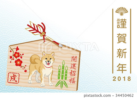 New Years Card 2020 Shiba Inu Ema Stock Illustration