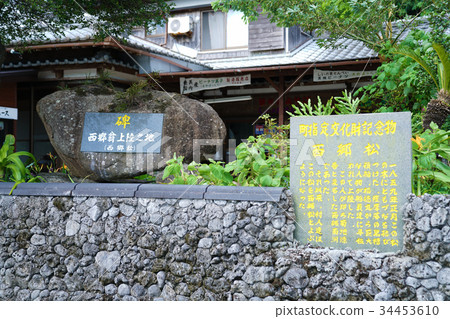 Amisaki and Saigo Matsu Stone monument 34453610