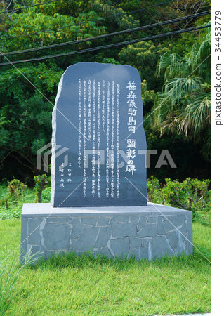 A monument to commemoration of Tsujimori Giusijima 34453779