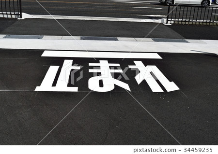 Road marking 34459235