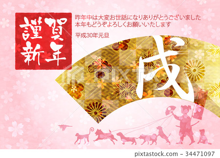 戌新年的卡片櫻花背景 34471097