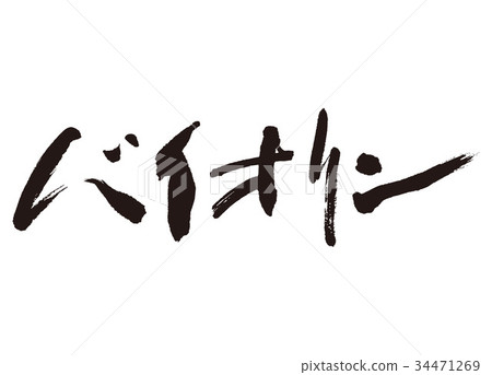 Violin 34471269