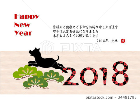 2018年新年卡片模板 2018年新年卡片模板 34481793