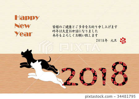2018年新年卡片模板 2018年新年卡片模板 34481795