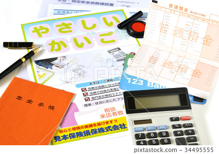 Care insurance image 34495555