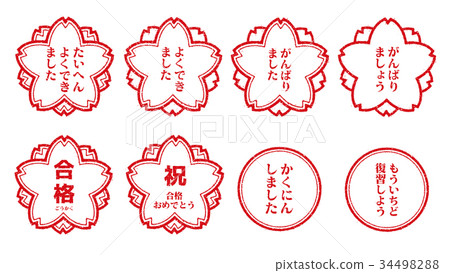 Well done Passing stamp / stamp icon set Well done Passing stamp / stamp icon set 34498288