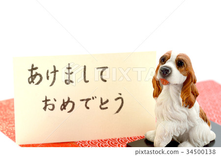 新年賀卡2018，狗年，狗公仔 34500138